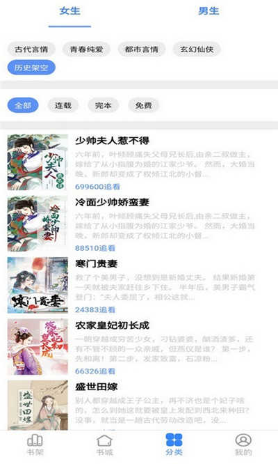 腾阅读书截图2