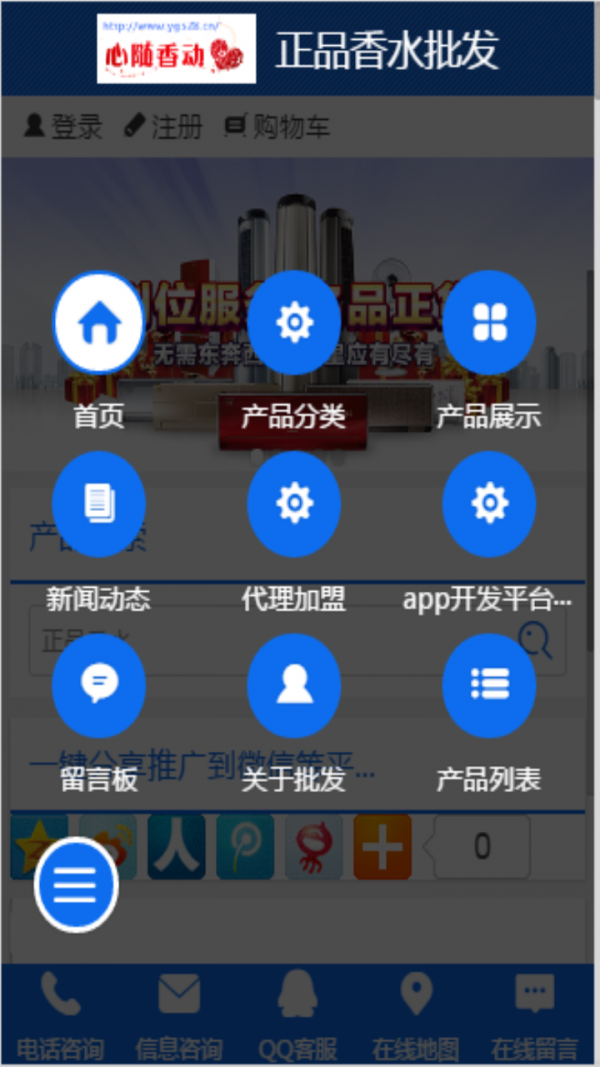 心随香动批发截图2