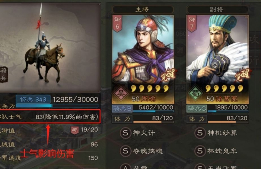 三国志战略版如何使用骑兵散记