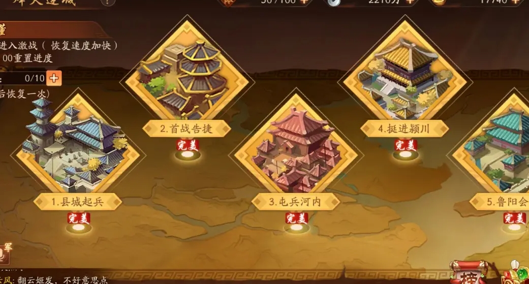 少年三国志七十级后怎么玩