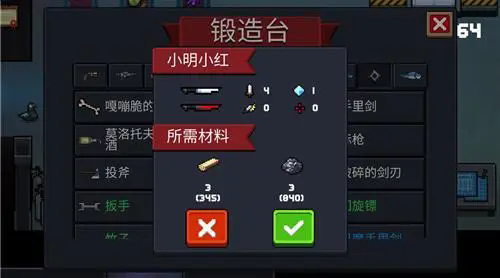 元气骑士晶蟹太刀和什么合成