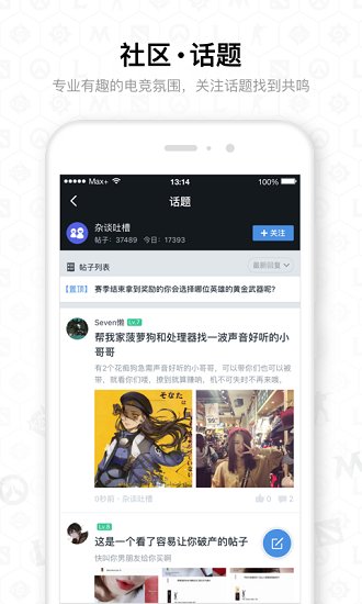 maxdotamax手机版截图2