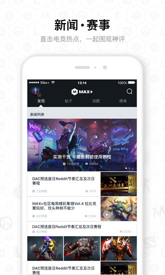 maxdotamax手机版截图1