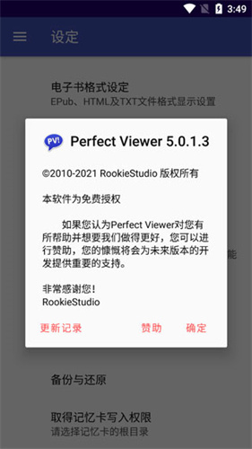 完美漫画perfectviewer截图1