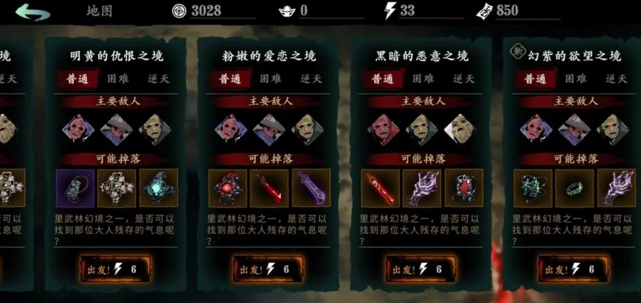 影之刃3佐殇主点哪些技能