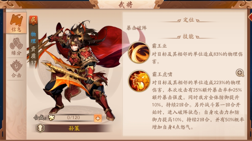 少年三国志2每天做什么