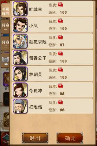 大掌门2喝酒多少级满级