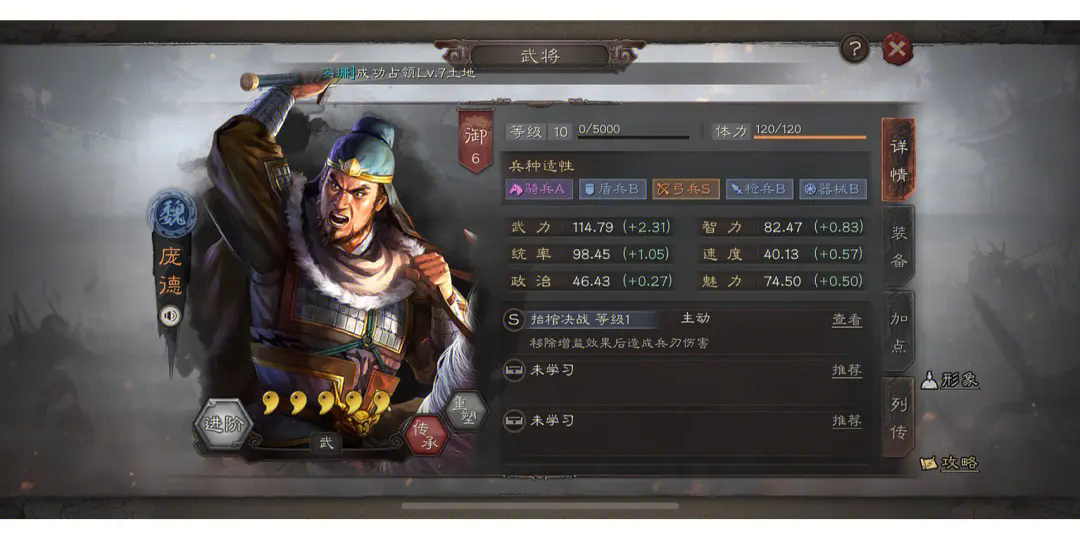 三国志战略版武将根据什么来搭配