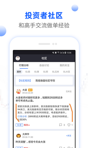 简易智投截图1