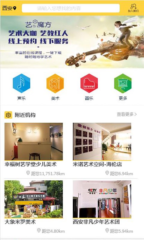 艺魔方截图4