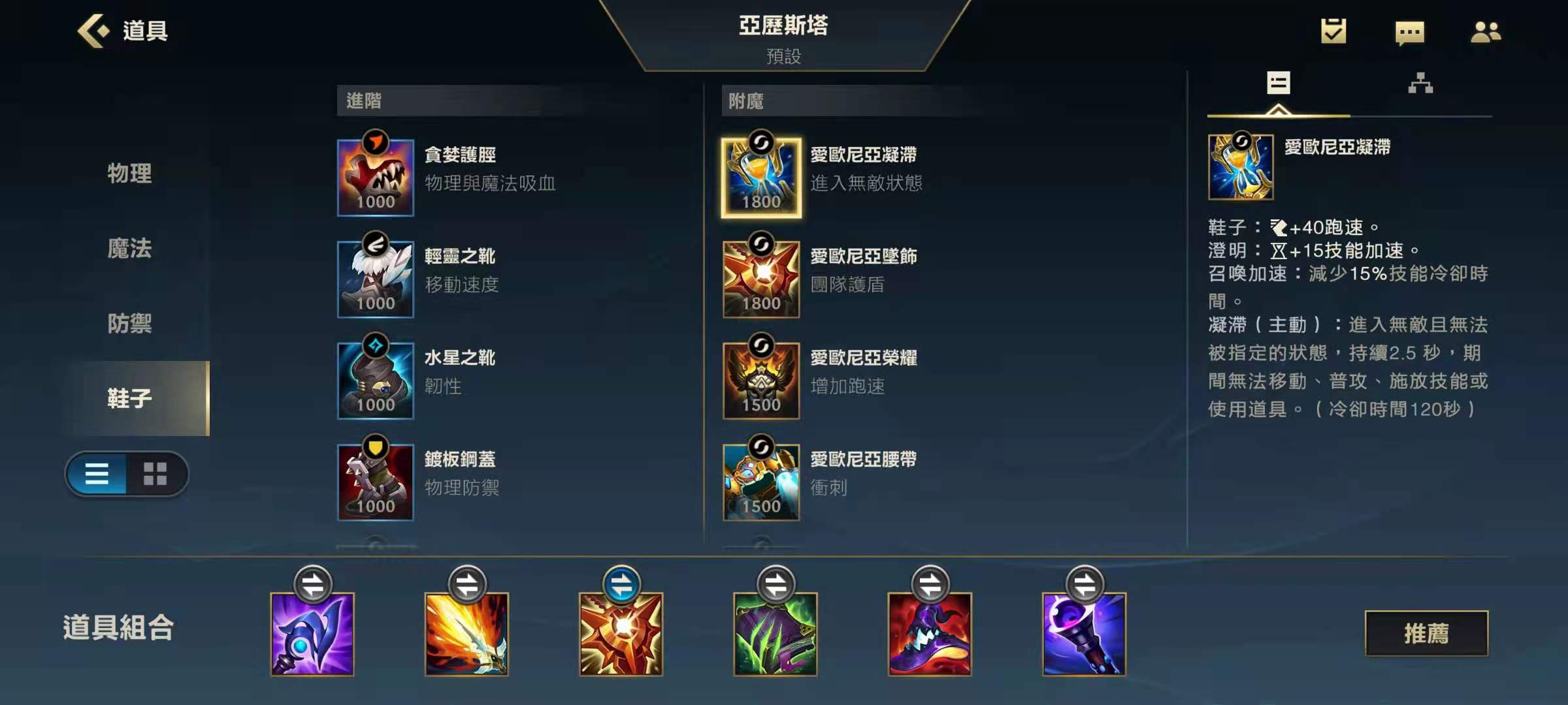 英雄联盟手游机器人ap怎么出装