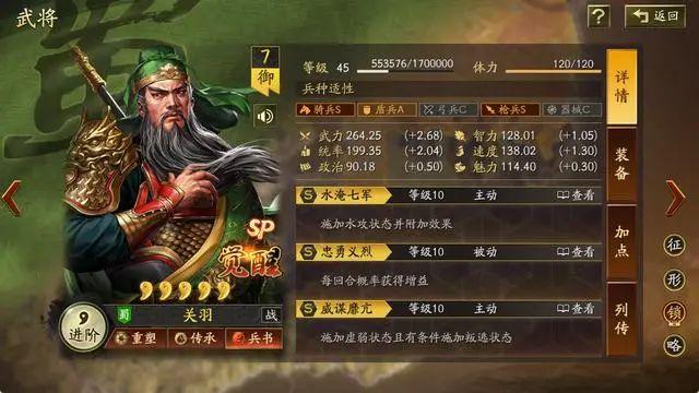 三国志战略版怎么给武将带兵