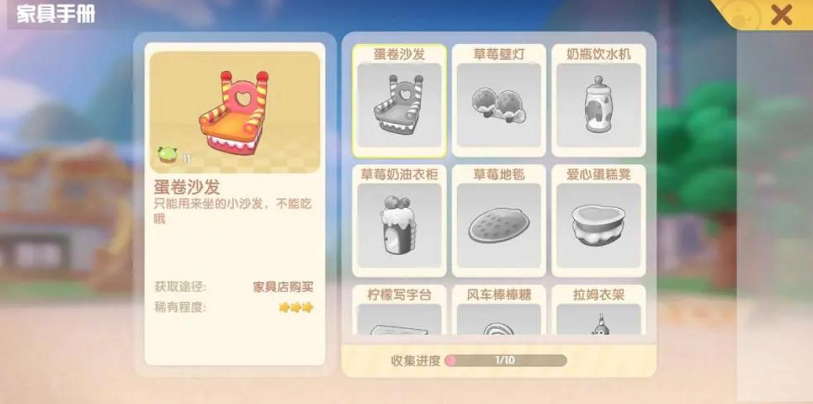 摩尔庄园蓝气球怎么获得