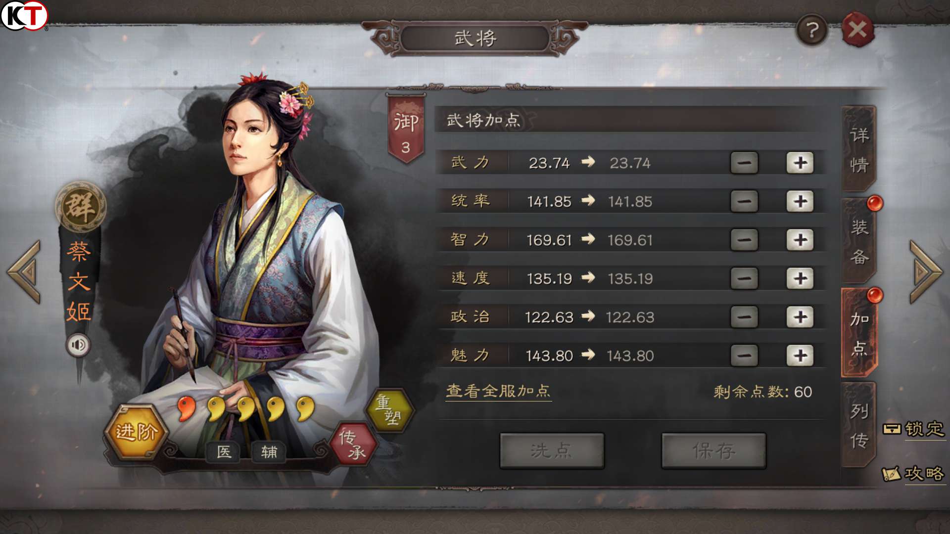 三国志战略版如何用武将卡