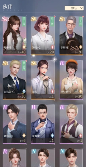 杜拉拉升职记游戏详细怎么玩