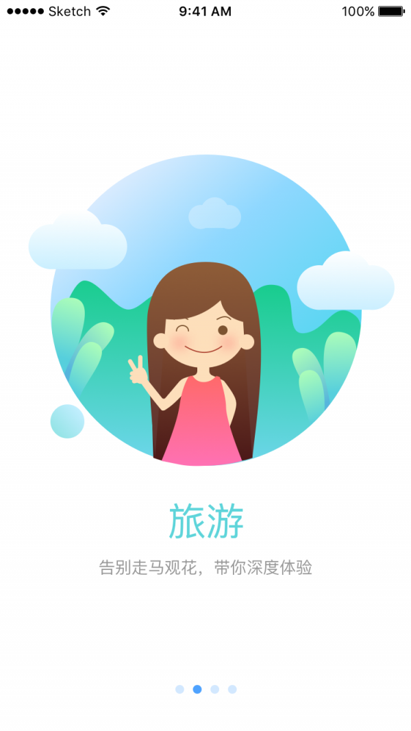腾邦生活截图3