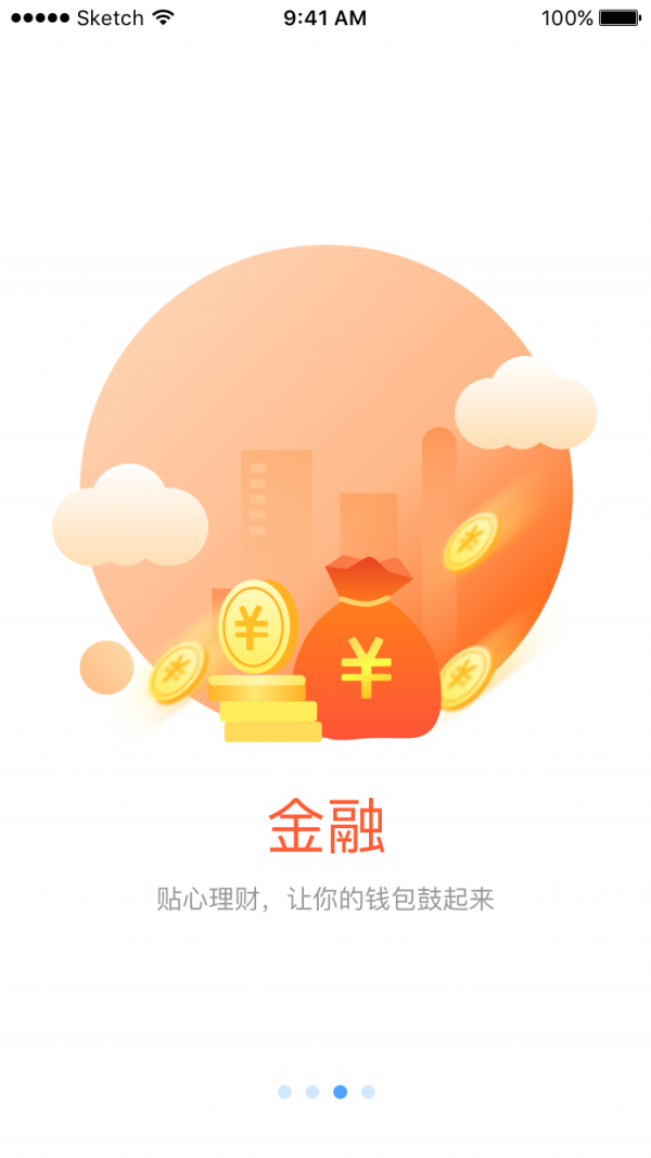 腾邦生活截图2