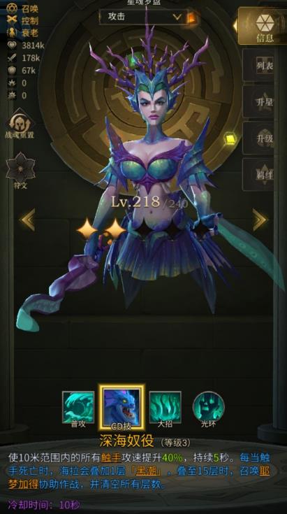 勇士与旅途战魂碎片怎么合成的