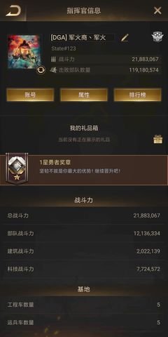 守望黎明10级兵怎么造