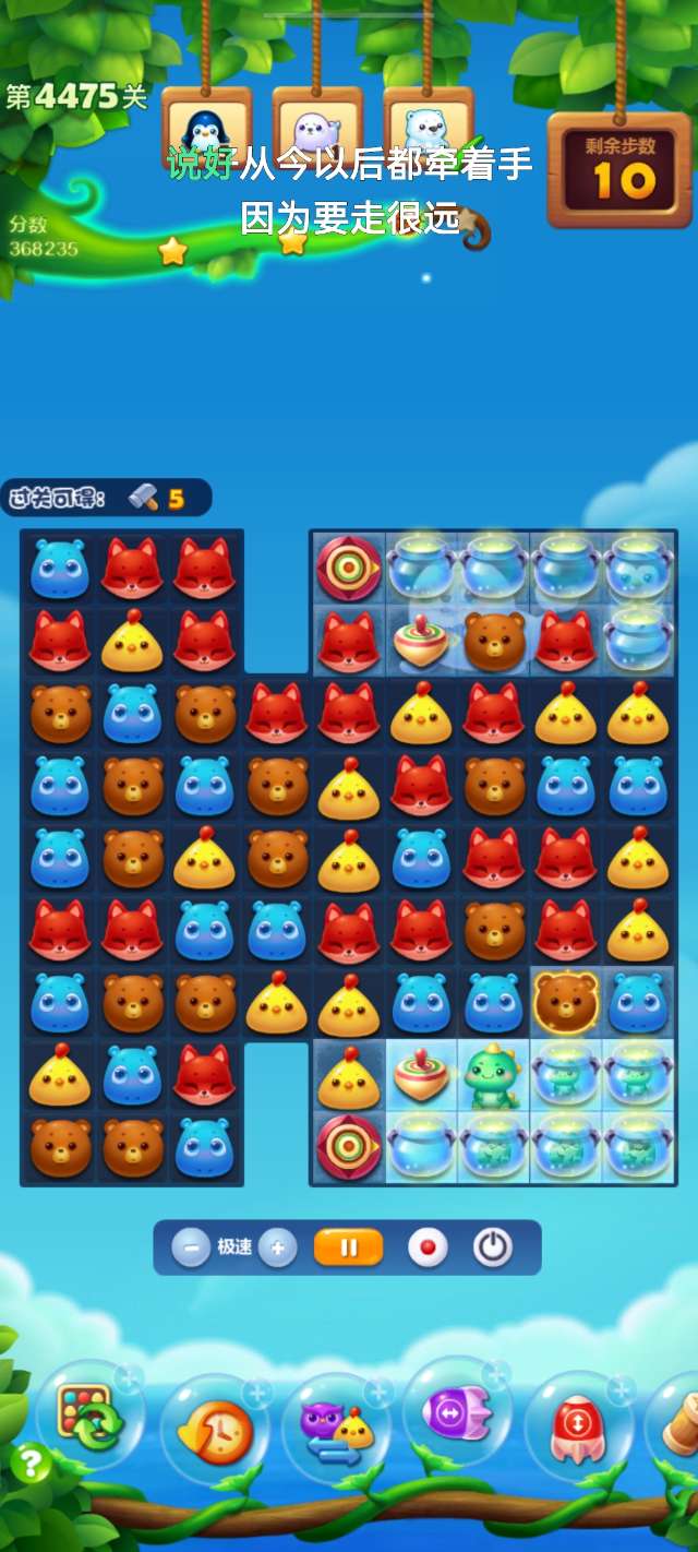 开心消消乐1290关怎么过关