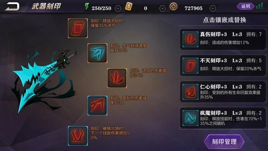 影之刃2白衣剑玄带什么心法