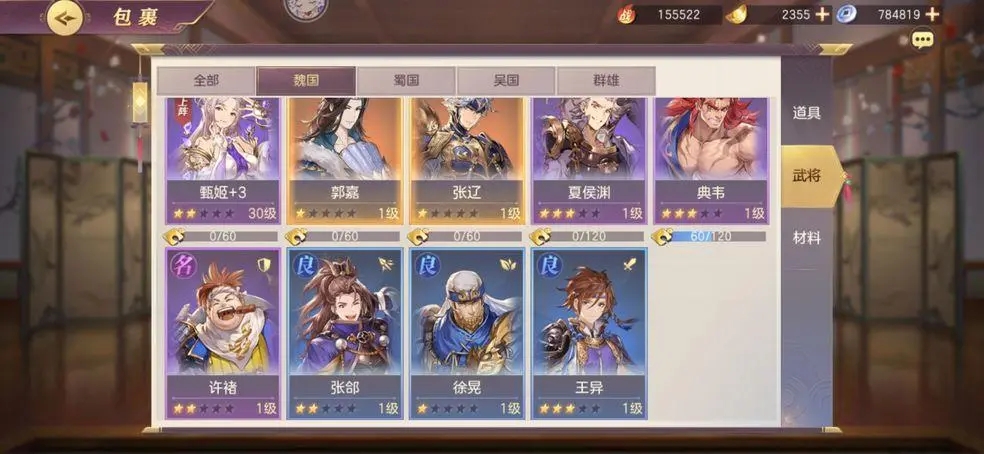 少年三国志二貂蝉化身符怎么搞