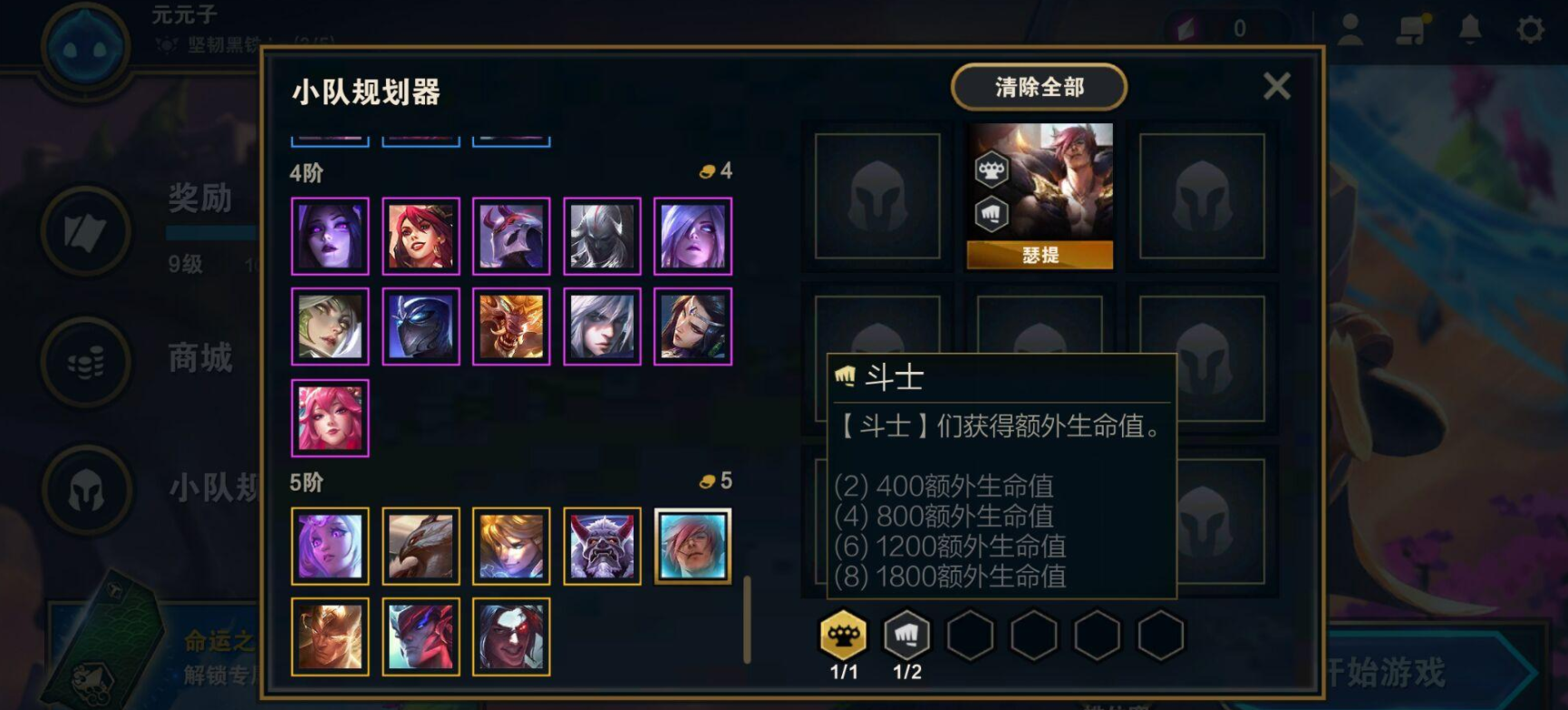 云顶之弈斗士怎么转职