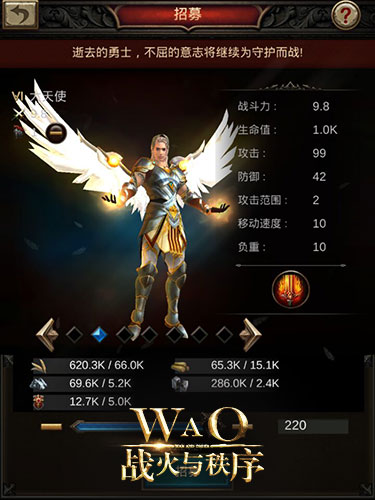 战火与秩序如何提升出兵上限技能