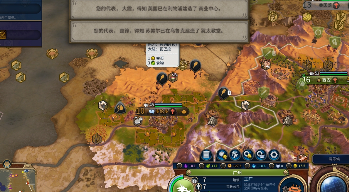 文明6万神殿有什么用