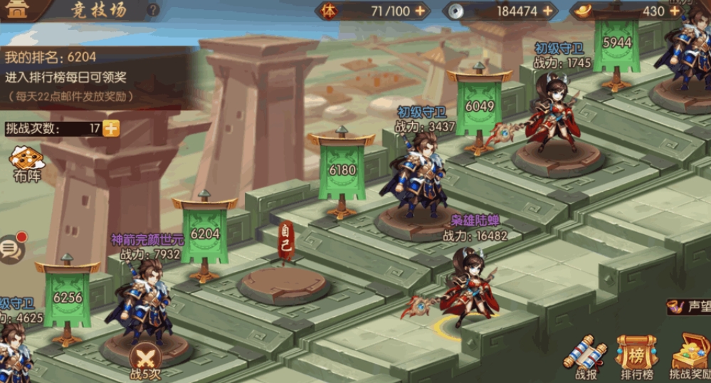 少年三国志2张鸽配什么神兵