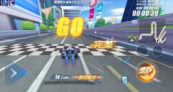 qq飞车单段和双段哪个快