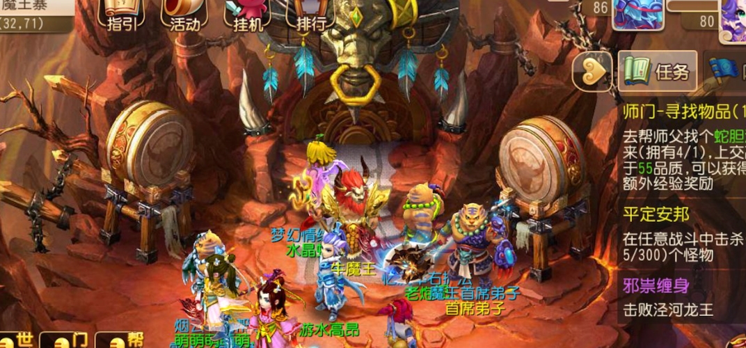 梦幻西游6x星盘给什么