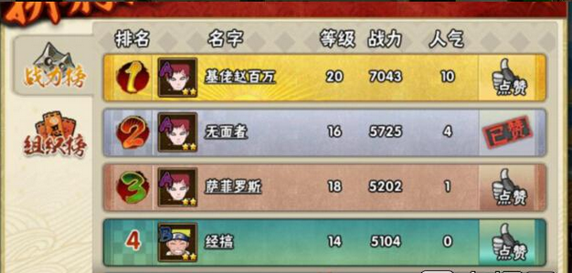 火影忍者风遁手里剑怎么用纸折