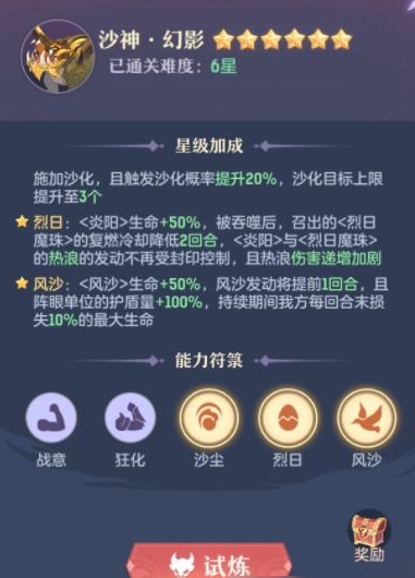 长安幻想法宝技能咋洗