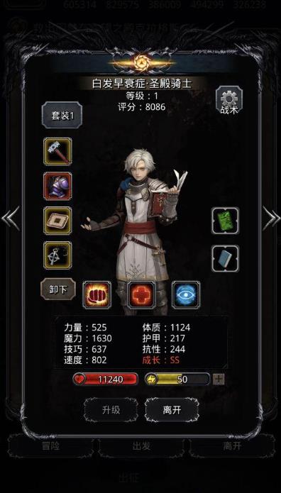 地下城堡2夜莺是什么转职的