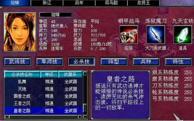 三国群英传7怎么带武将