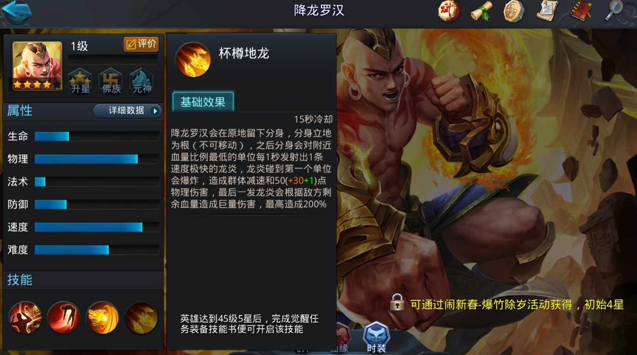 乱斗西游太上老君用什么属性