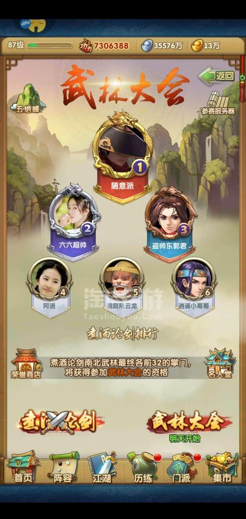 大掌门2铸剑有什么用