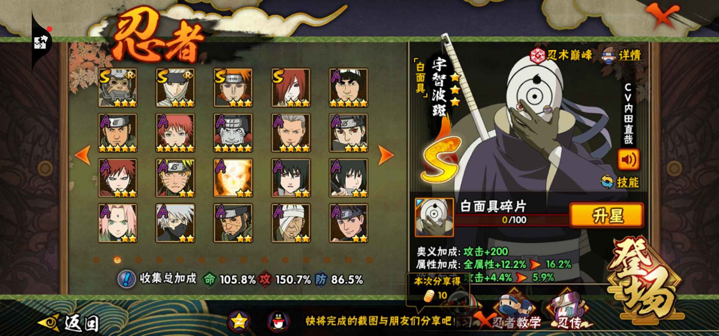 火影忍者如何打飞段