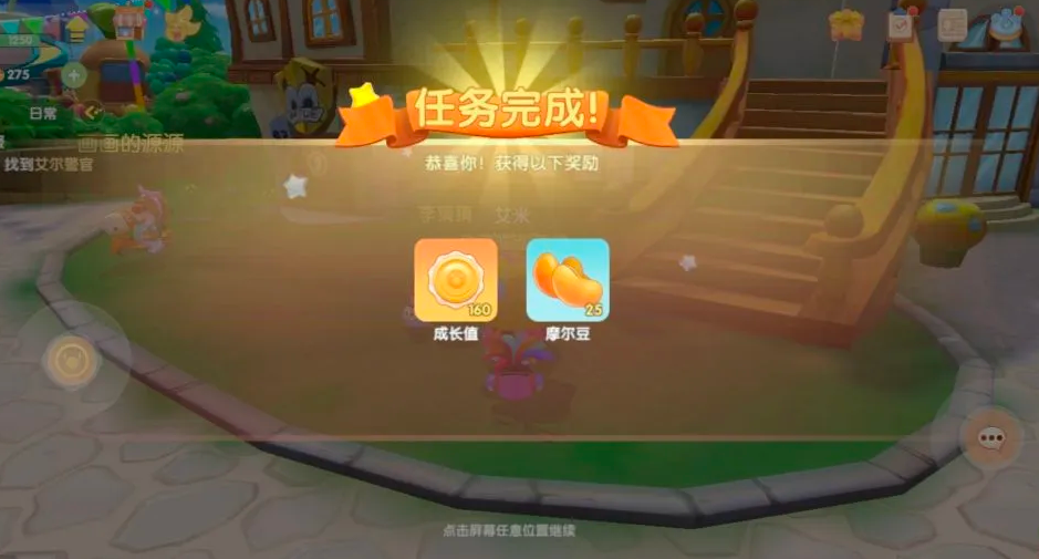 摩尔庄园手游小镇怎么加