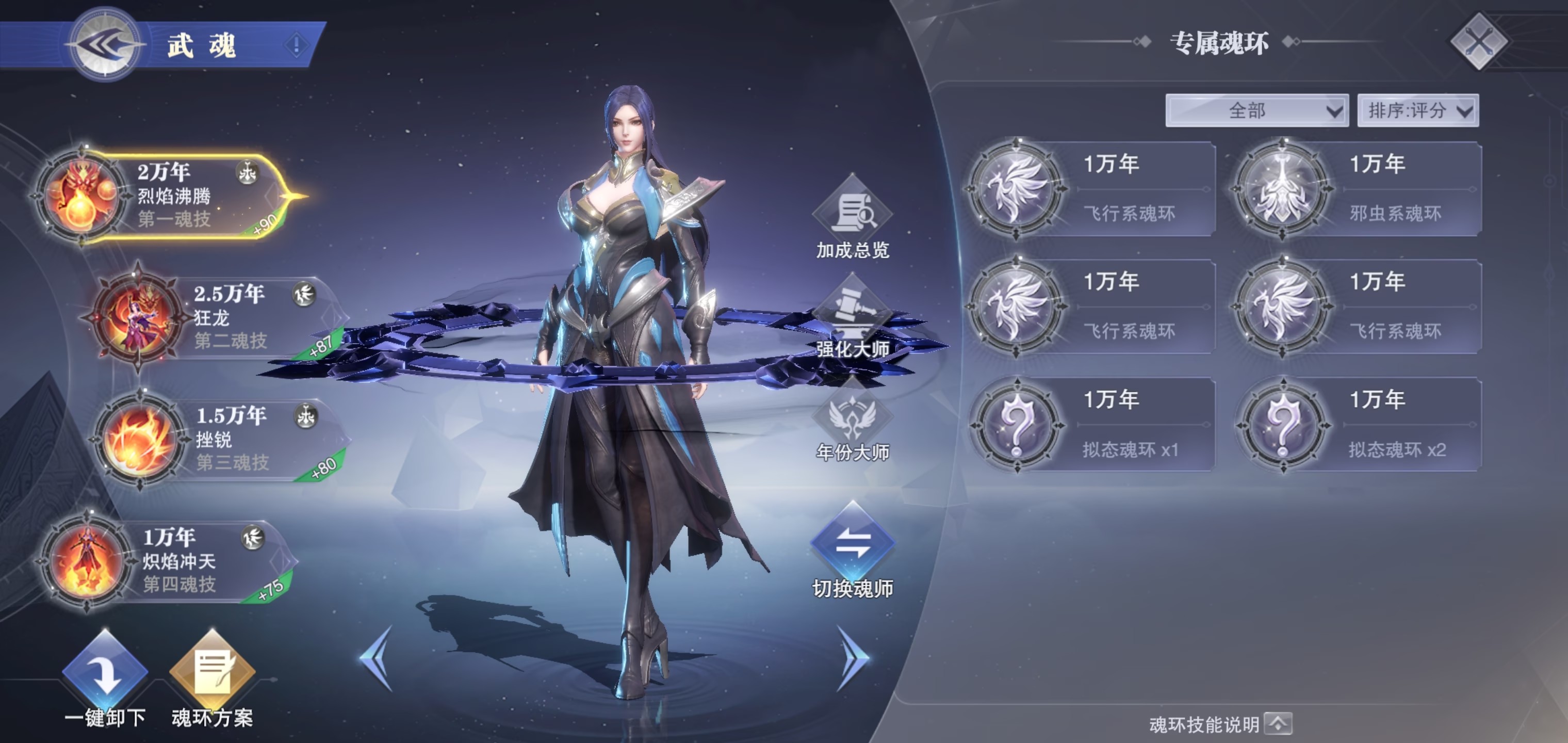 斗罗大陆怎么对付双塔