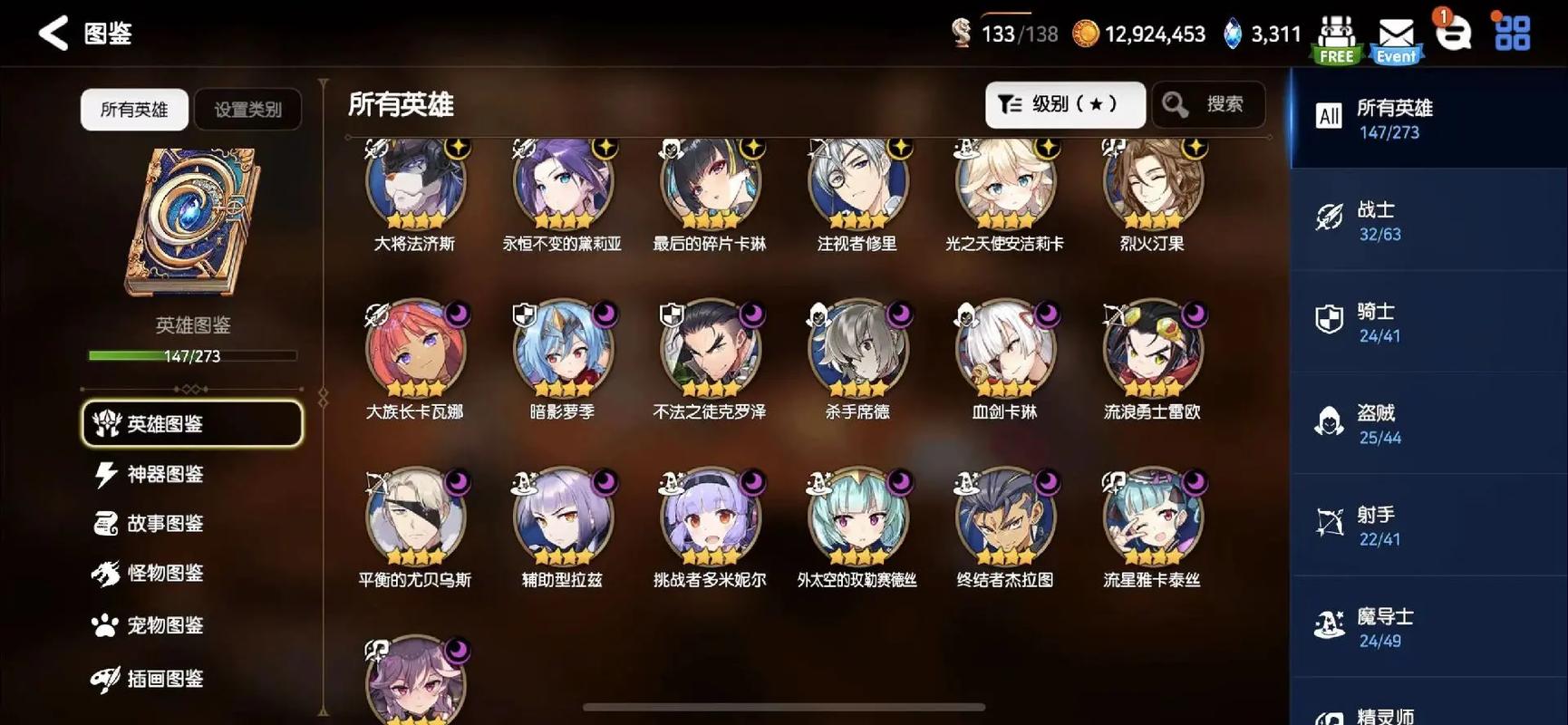 第七史诗引导之光怎么获得