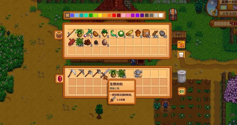 星露谷物语耕种5级选什么