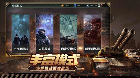 炙热行动截图3