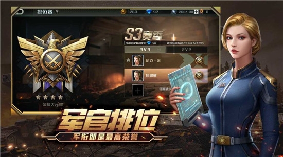 炙热行动截图2