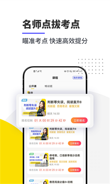 雅思口语截图4