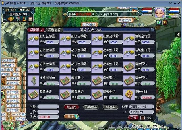 梦幻西游怎么赚金币