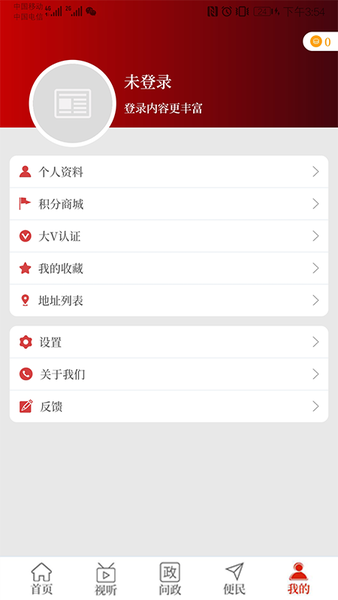 云上临颍截图1