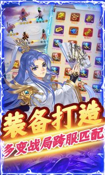 铁血三国折扣版截图1