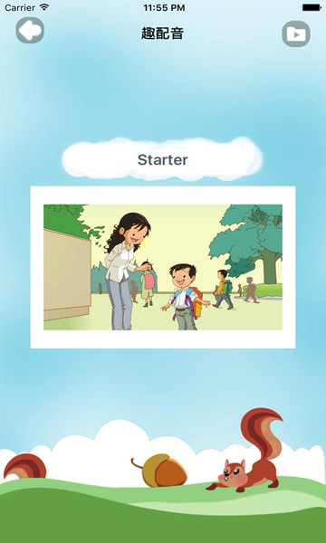 优学精通截图2